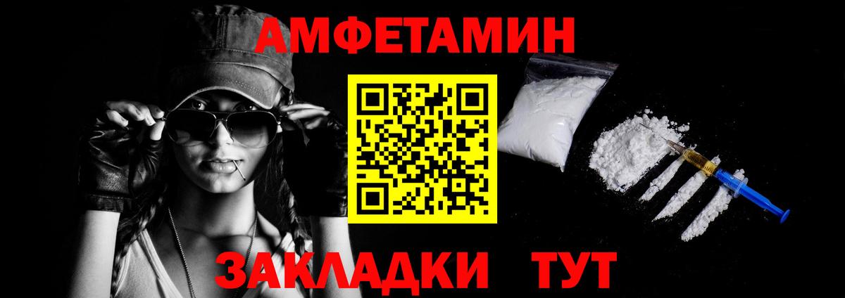 АМФЕТАМИН  Вход с VPN  Амфетамин  Амфетамин 97%  Первоуральск 