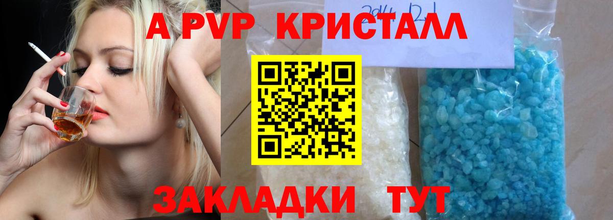 Alpha-PVP СК Первоуральск