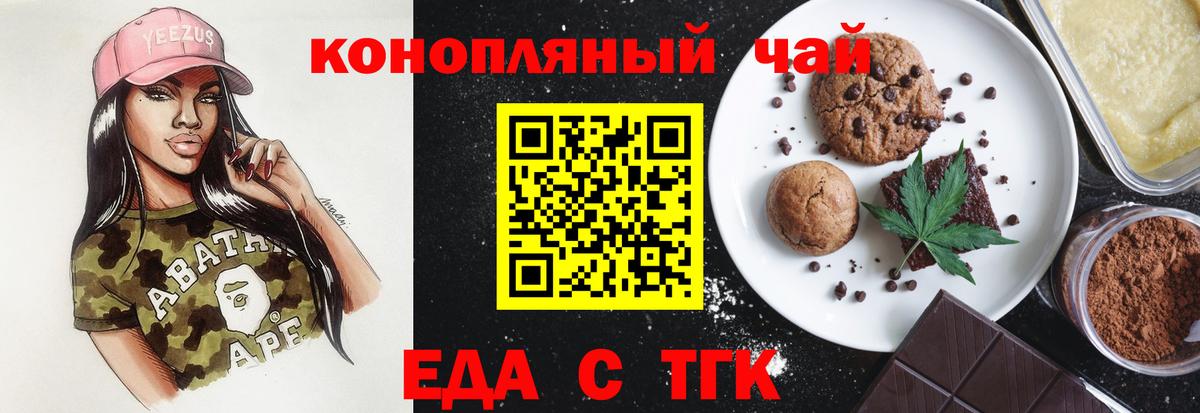 Еда ТГК марихуана Первоуральск