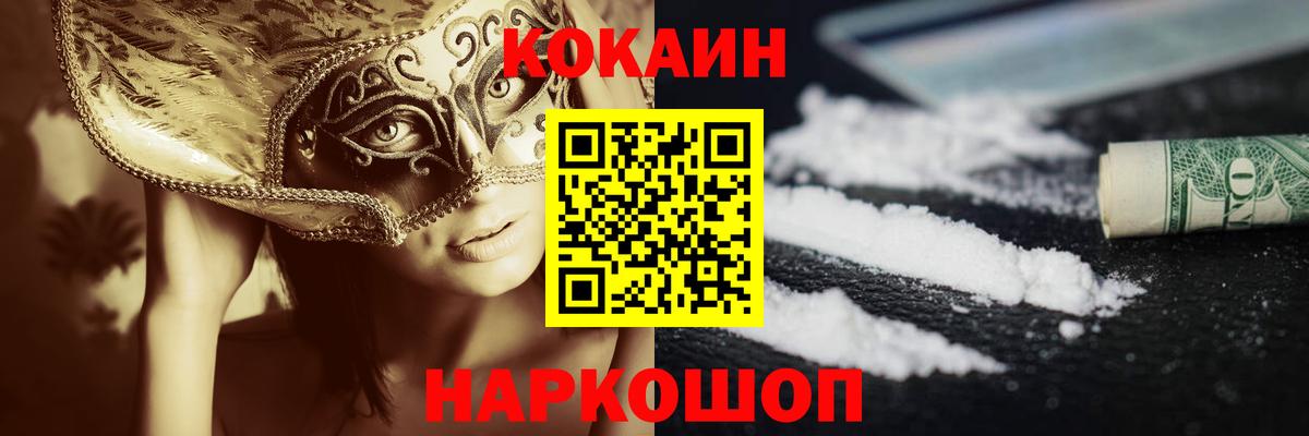 COCAIN FishScale Первоуральск