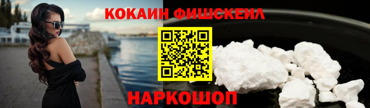 Первоуральск  COCAIN  Вход с VPN  Кокаин Эквадор 