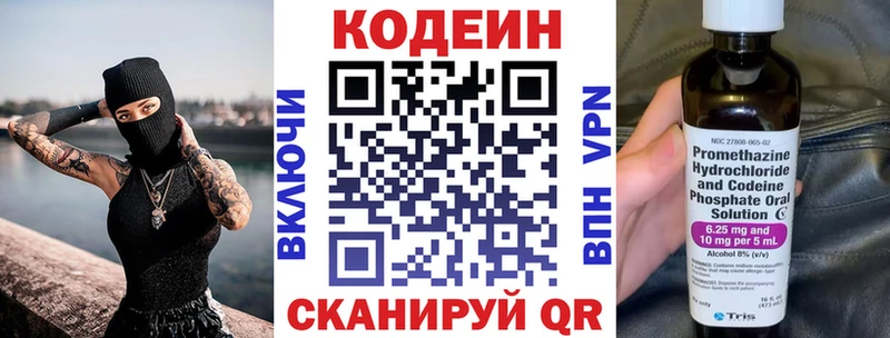 Codein Purple Drank  купить  цена  Первоуральск 