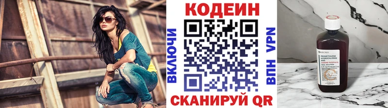 Кодеиновый сироп Lean Purple Drank Первоуральск