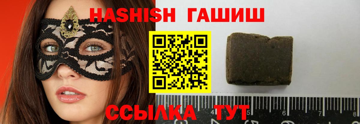 ГАШИШ 40% ТГК  Гашиш  Первоуральск  ГАШИШ гарик  Вход с VPN 