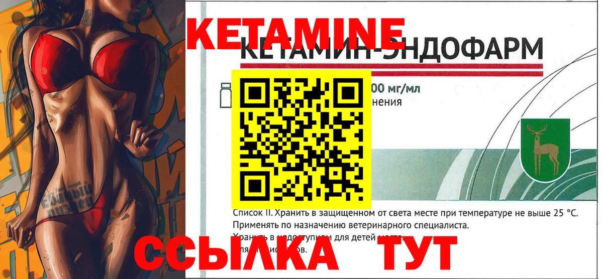 КЕТАМИН ketamine Первоуральск