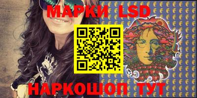 марки lsd Тара
