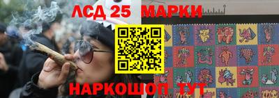 марки lsd Тара