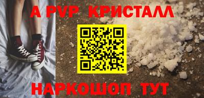 спайс Татарск