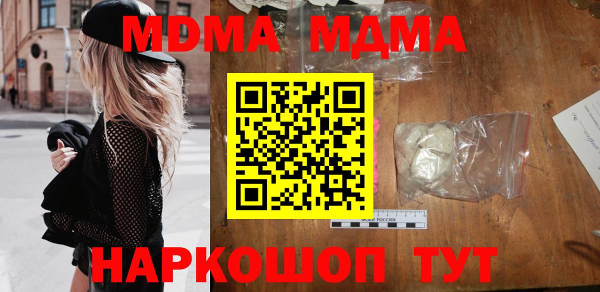 МДМА VHQ Первоуральск