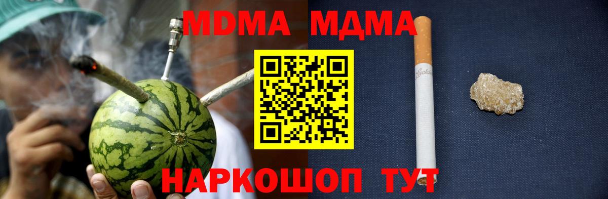 МДМА crystal  МДМА VHQ  Первоуральск  Вход с VPN 