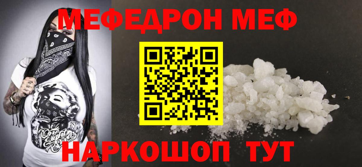 Первоуральск  МЯУ-МЯУ  Вход с VPN  Мефедрон  МЯУ-МЯУ мука  omg зеркало  Меф 4 MMC 