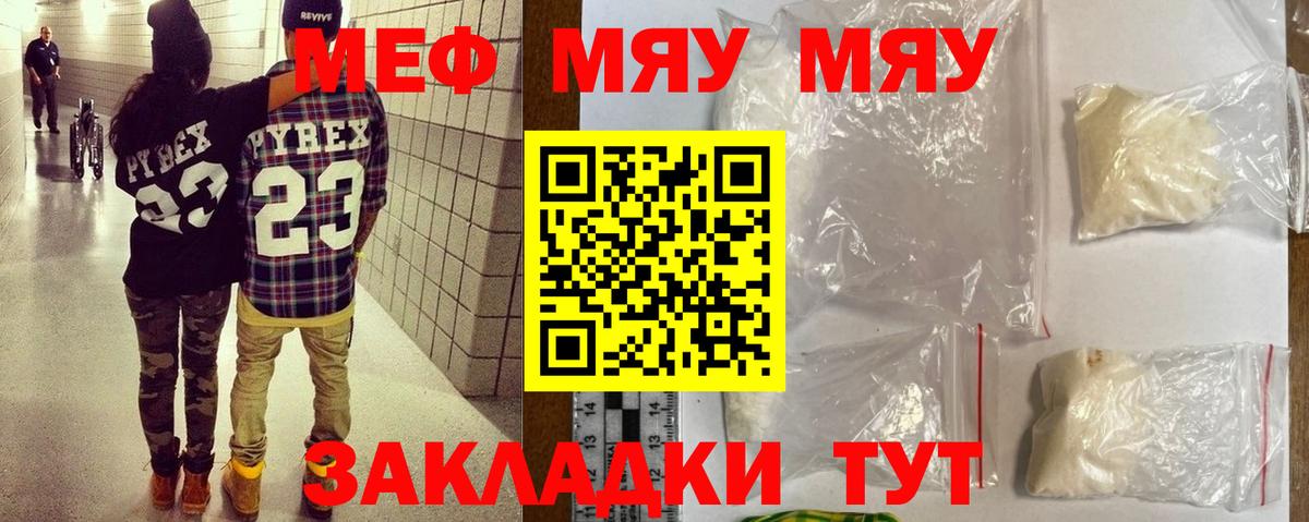 МЕФ кристаллы Первоуральск