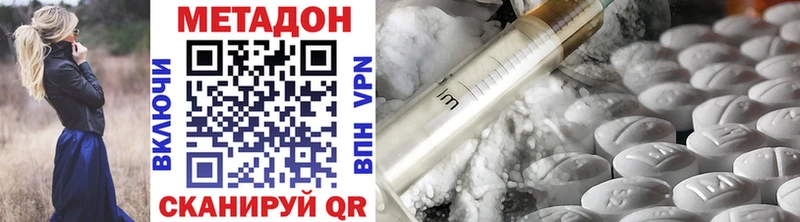 даркнет сайт  Первоуральск  МЕТАДОН methadone 