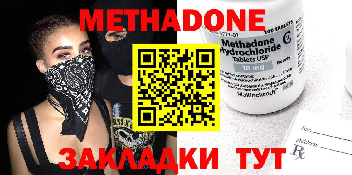 Первоуральск  МЕТАДОН VHQ  MEGA ссылки  Вход с VPN 