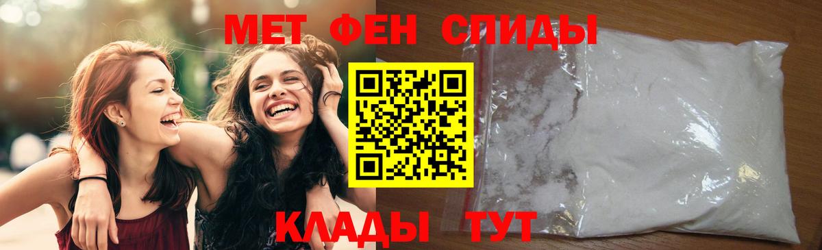 МЕТАМФЕТАМИН Methamphetamine Первоуральск