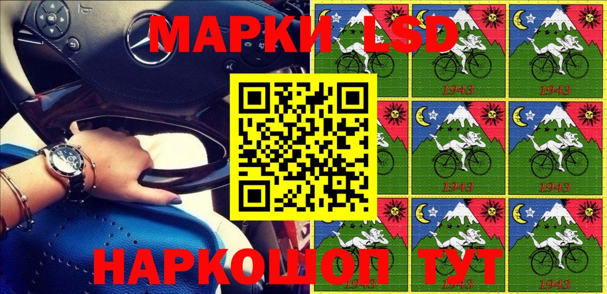 Марки N-bome 1,5мг Первоуральск