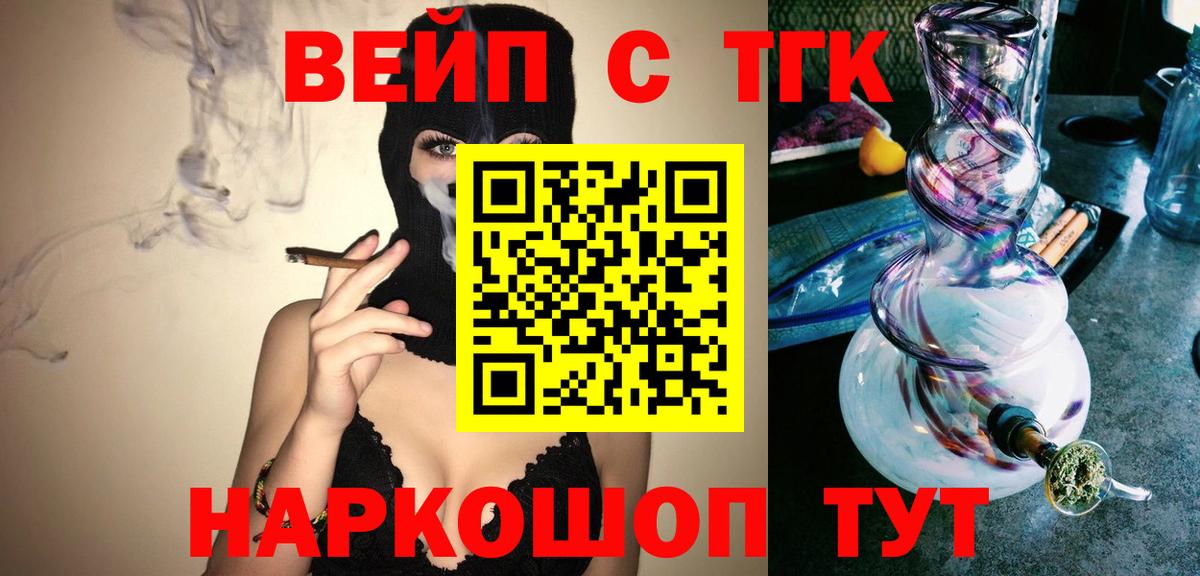 Дистиллят ТГК жижа  Вход с VPN  наркотики  Первоуральск 