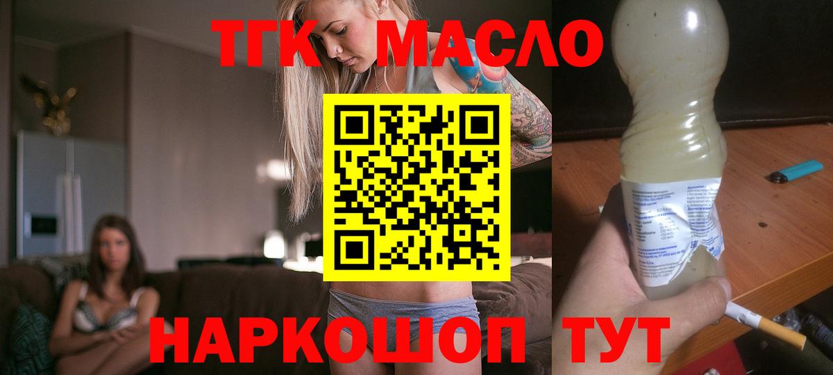 ТГК жижа Первоуральск